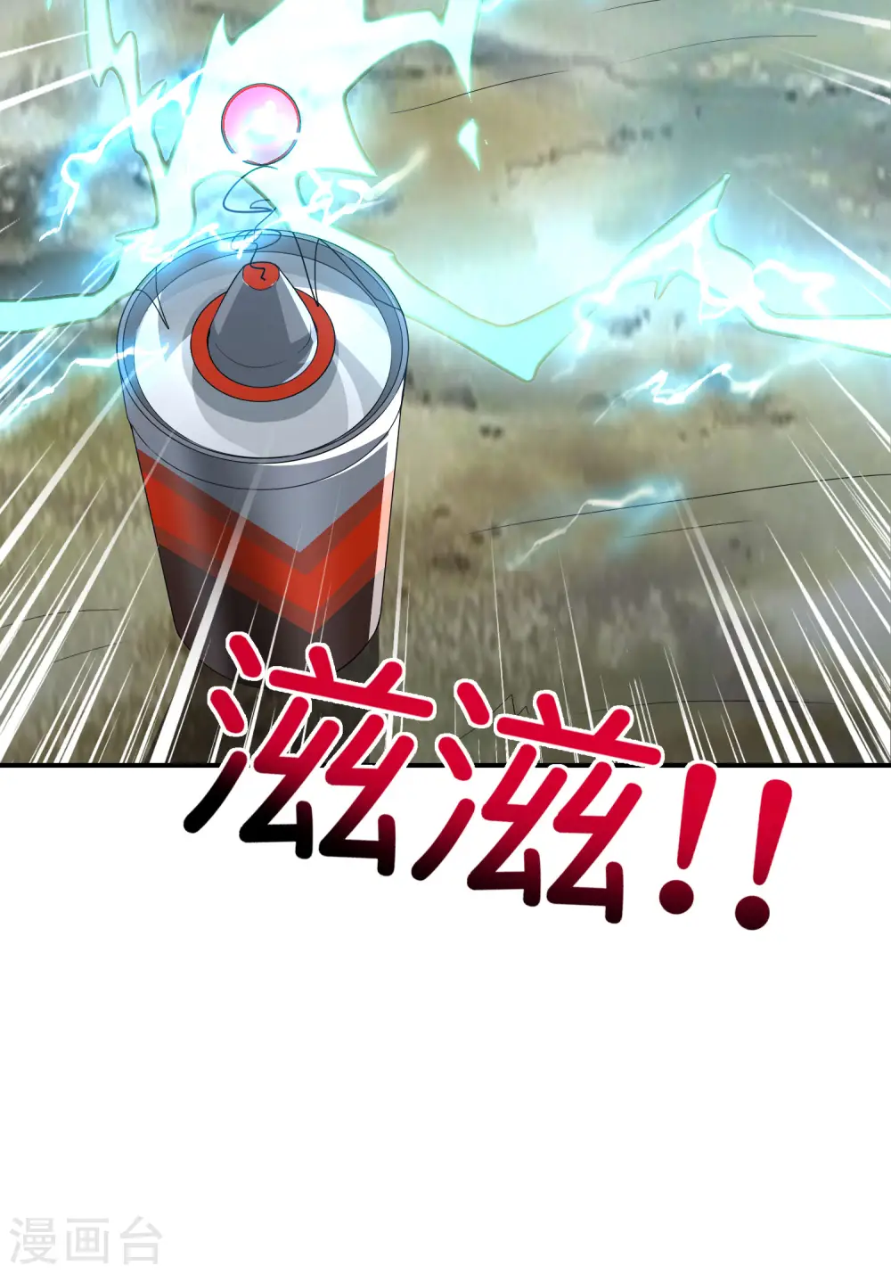 第115话 你要我唤醒女尸？？！20