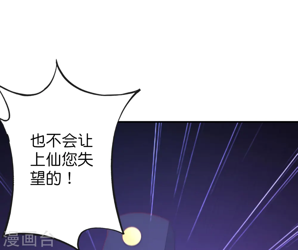第22话 我老八就不能享受享受？21