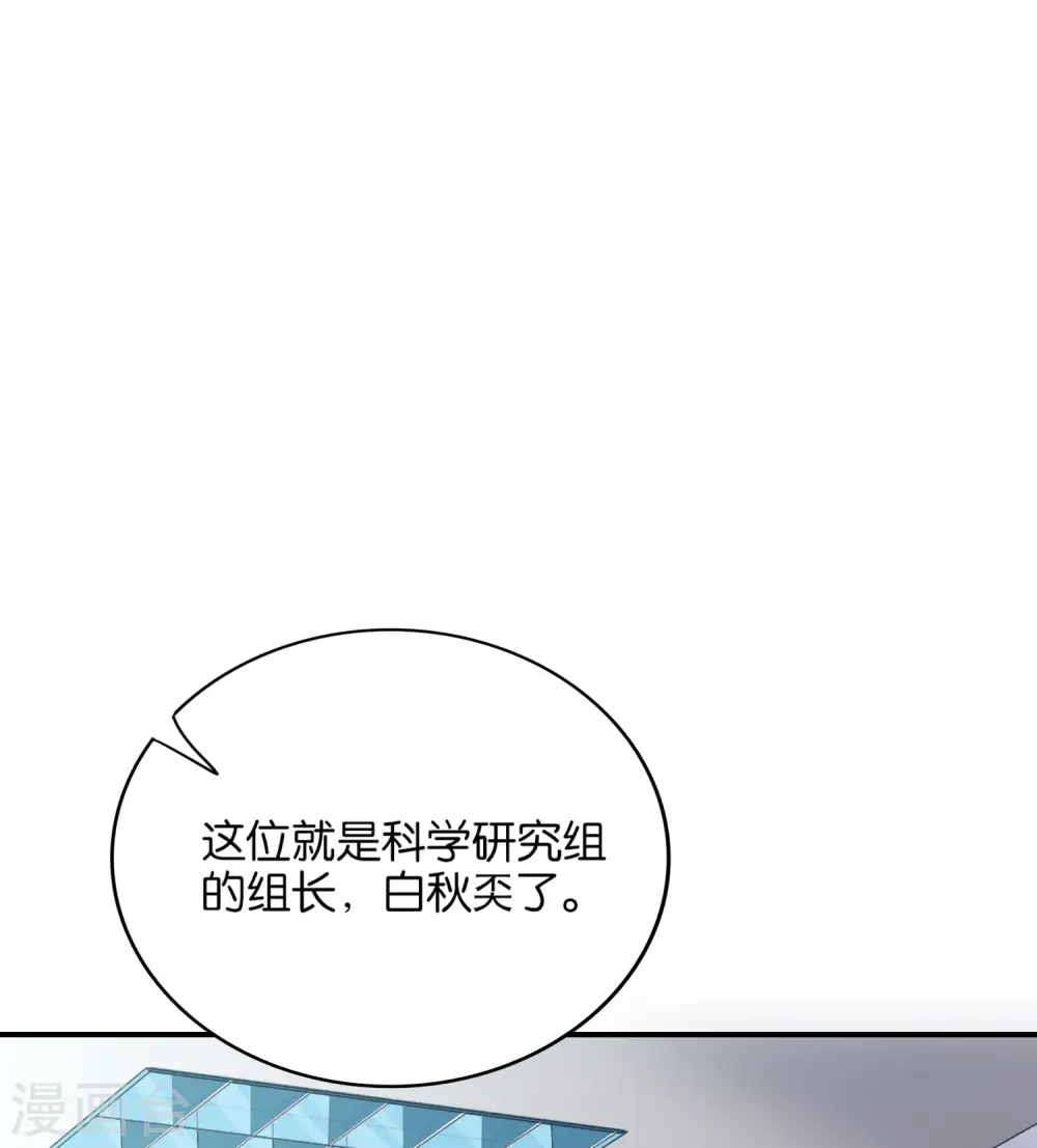 第116话 科学的开棺方式19