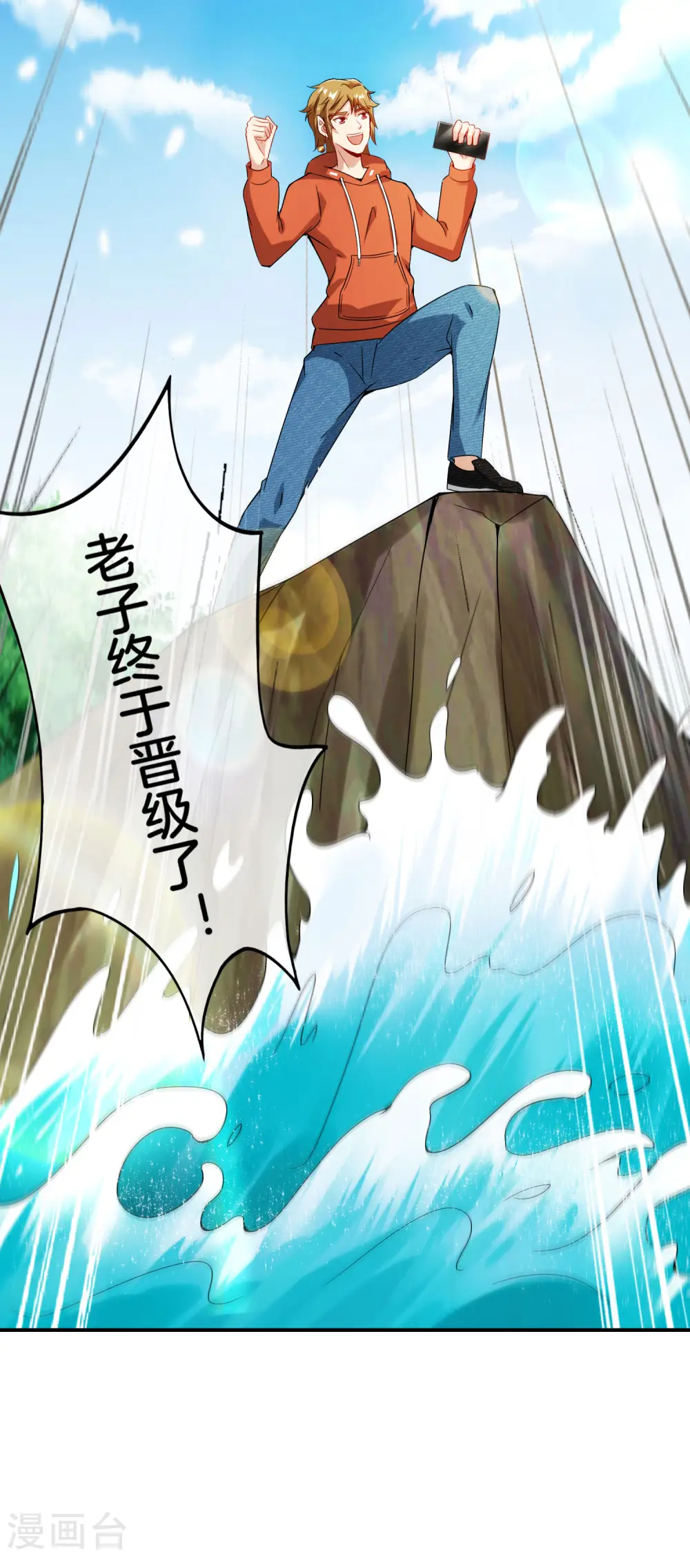 第57话 阿姨，我不想努力了！6