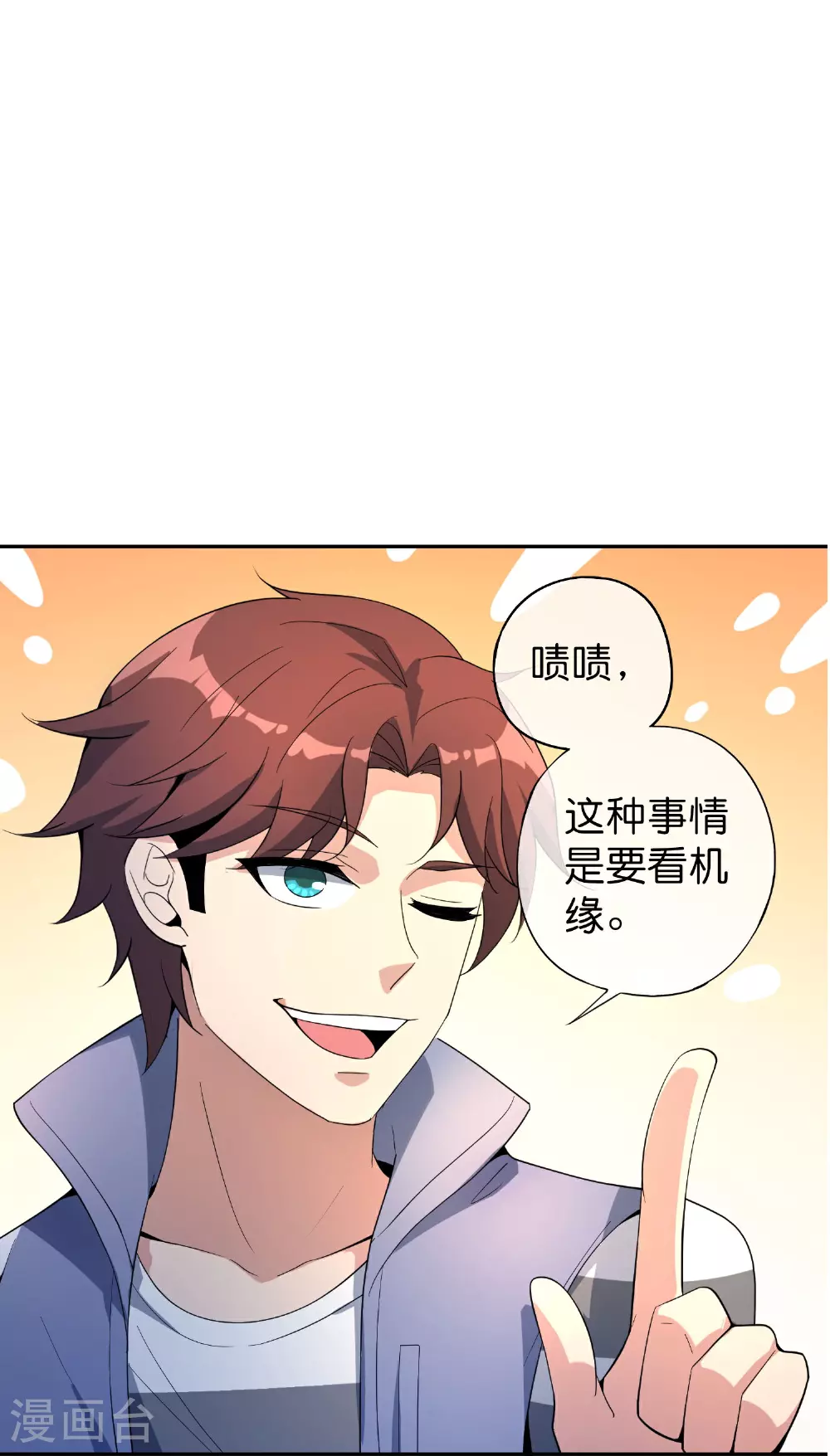 第188话 正义的铁拳终将来到！27