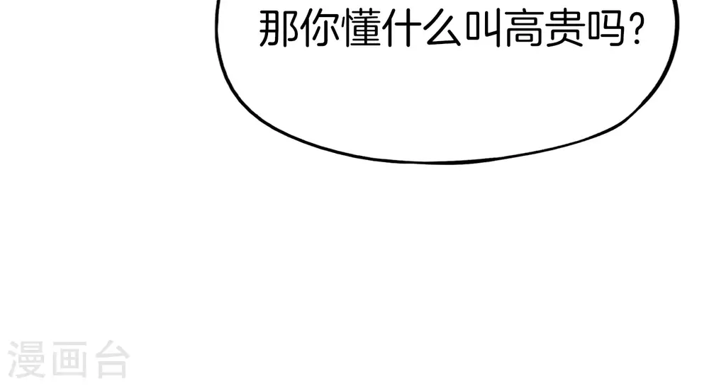 第29话 我可是天宫里的头牌仙女！55