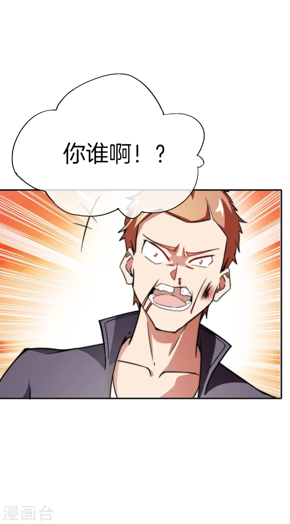 第11话 我是你爹！28