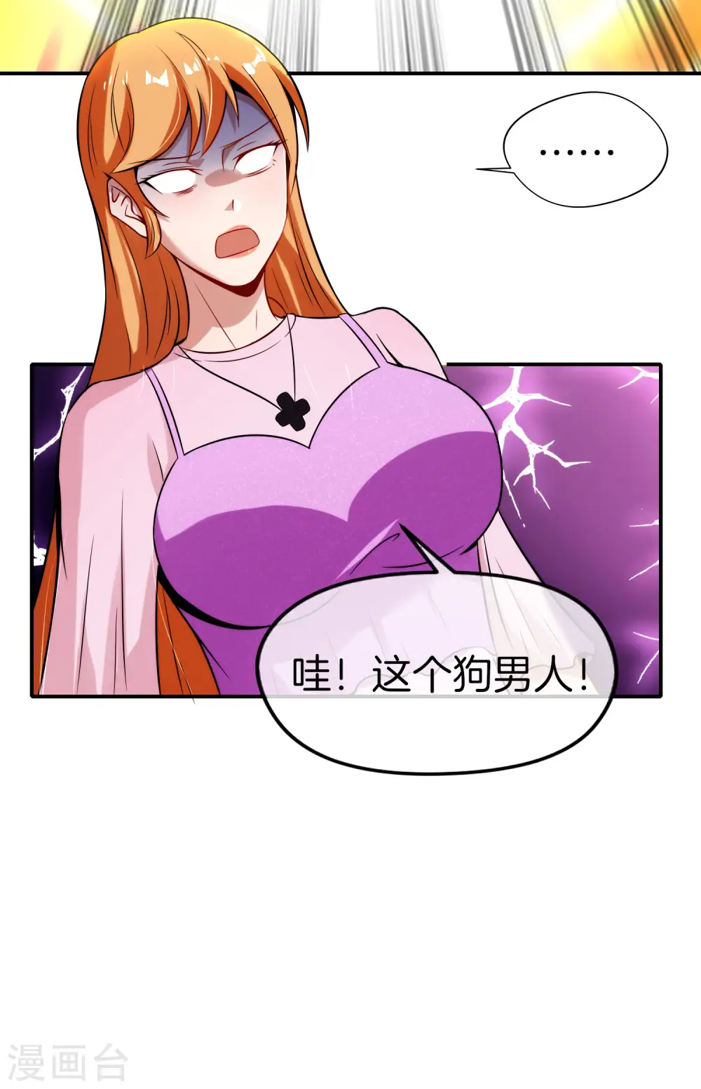 第51话 哇！这人是个狗男人！28