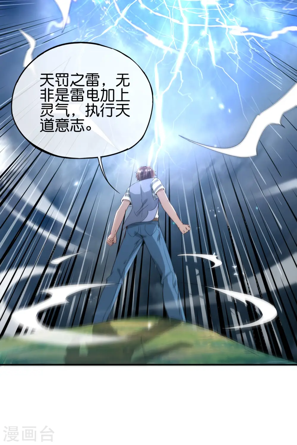 第105话 攻击性很强，侮辱性也很强2