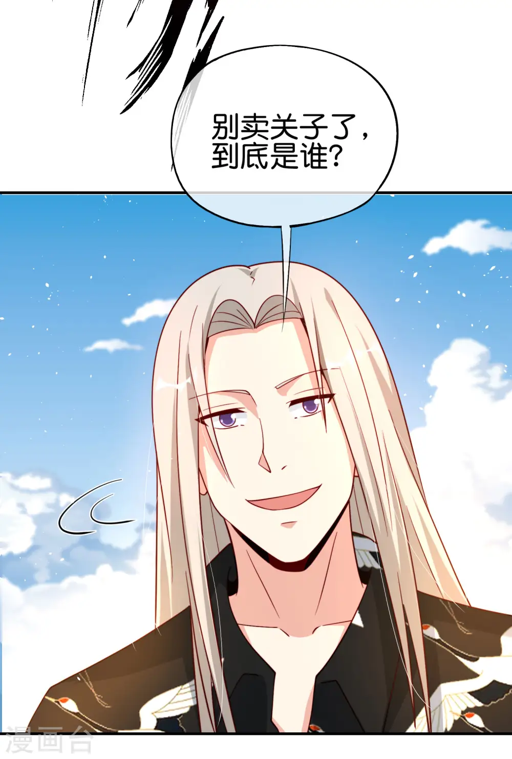 第92话 全民修仙？！16