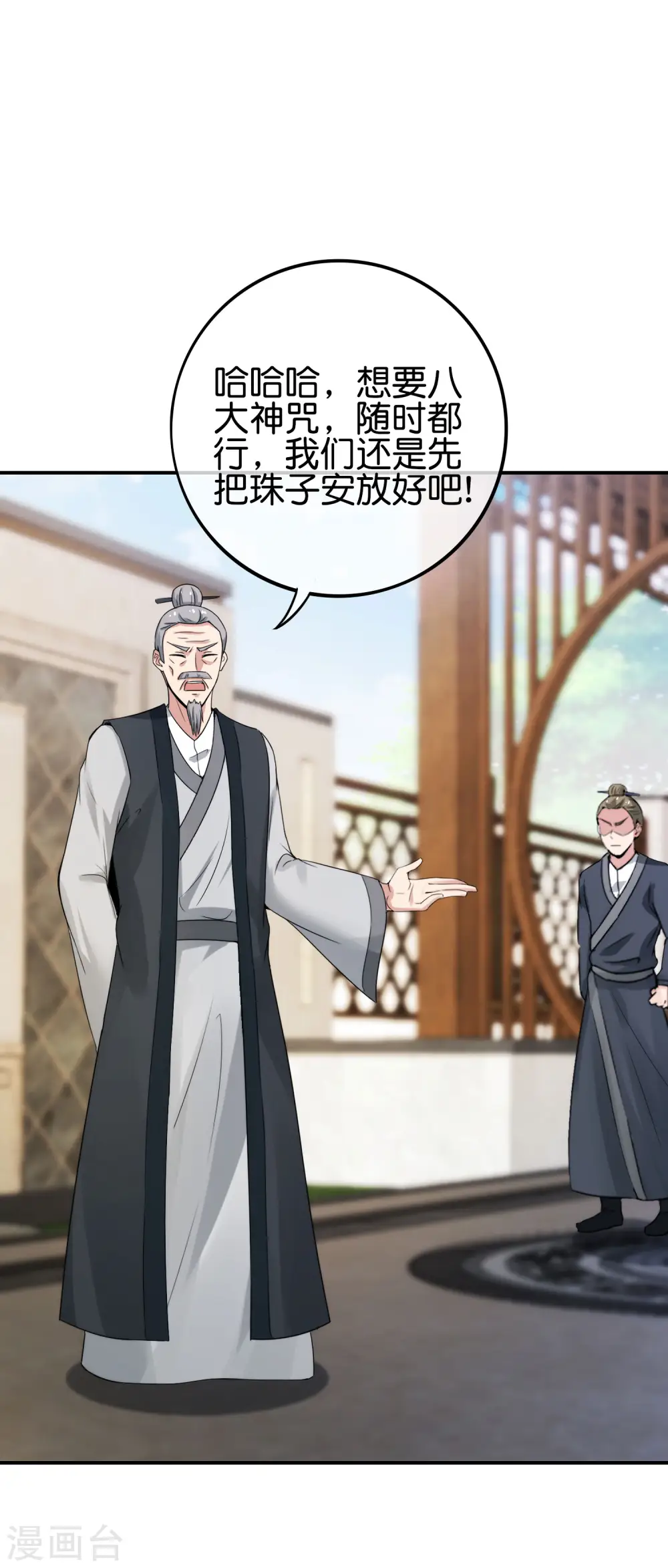第107话 上天的淬炼6