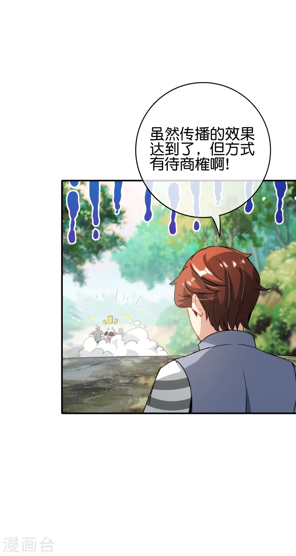 第109话 你管这叫试炼？！27
