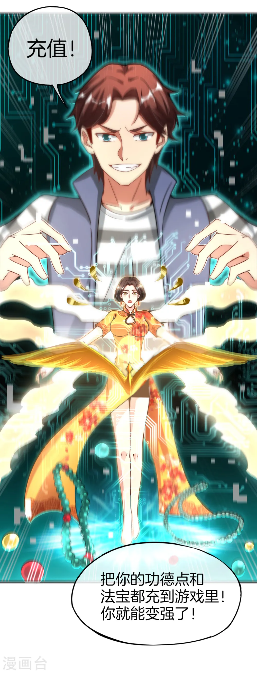 第57话 阿姨，我不想努力了！30
