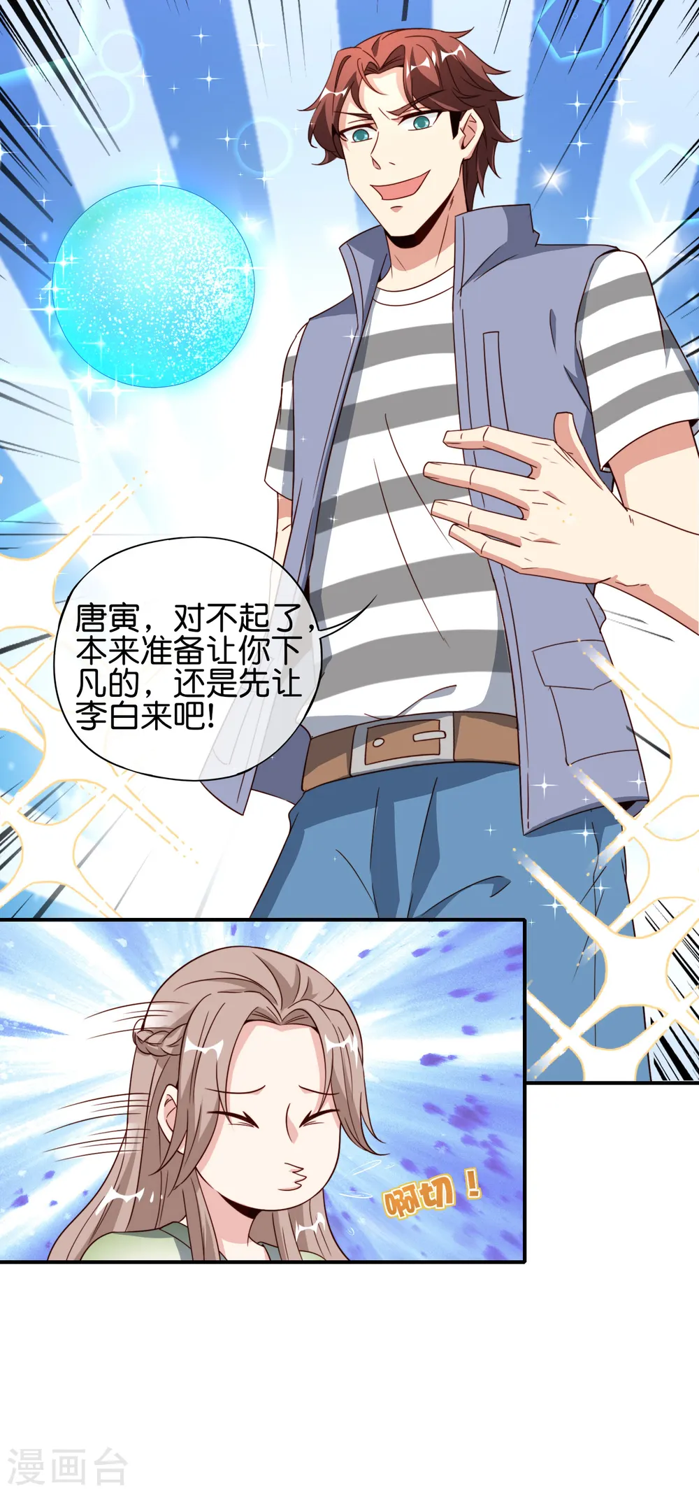 第79话 这网文真有意思40