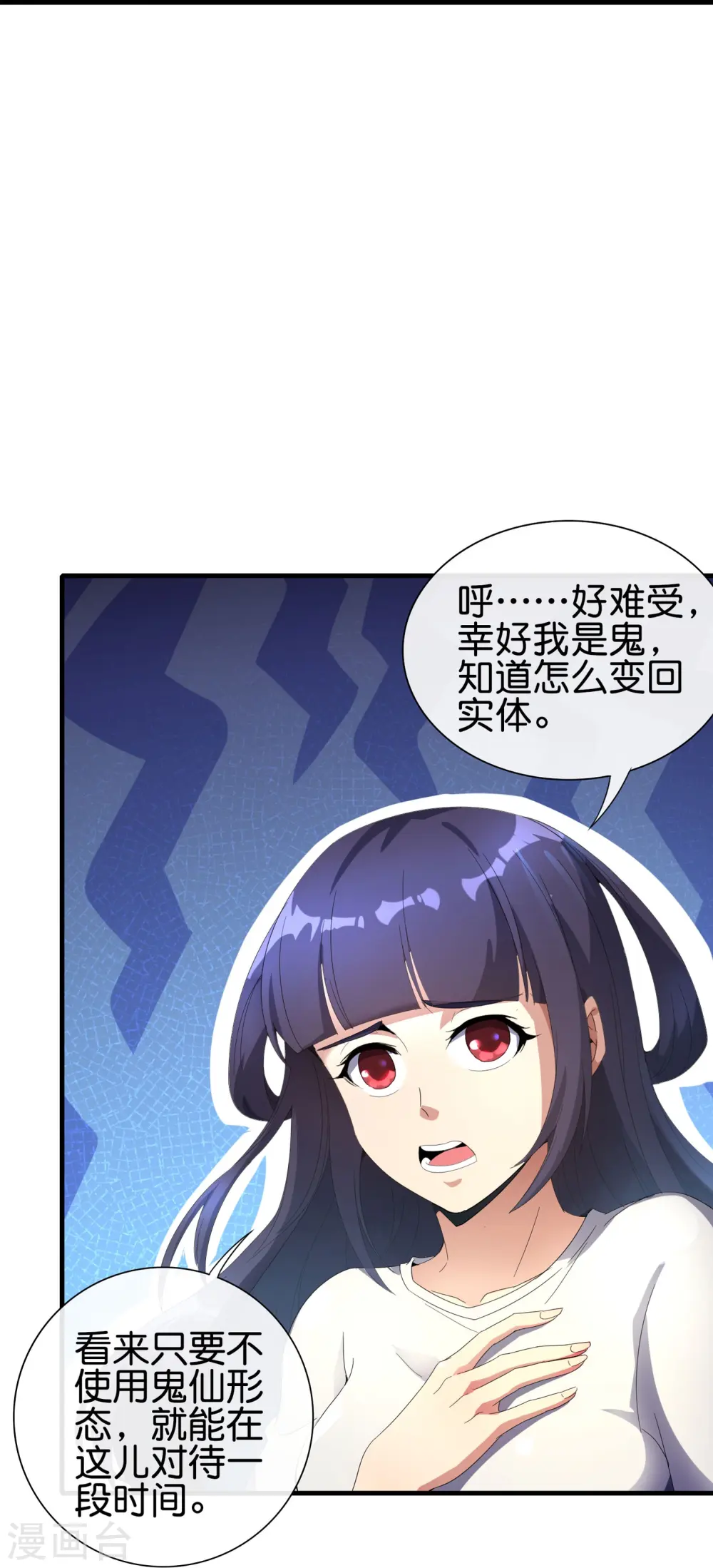 第174话 走，一起飞升去！12