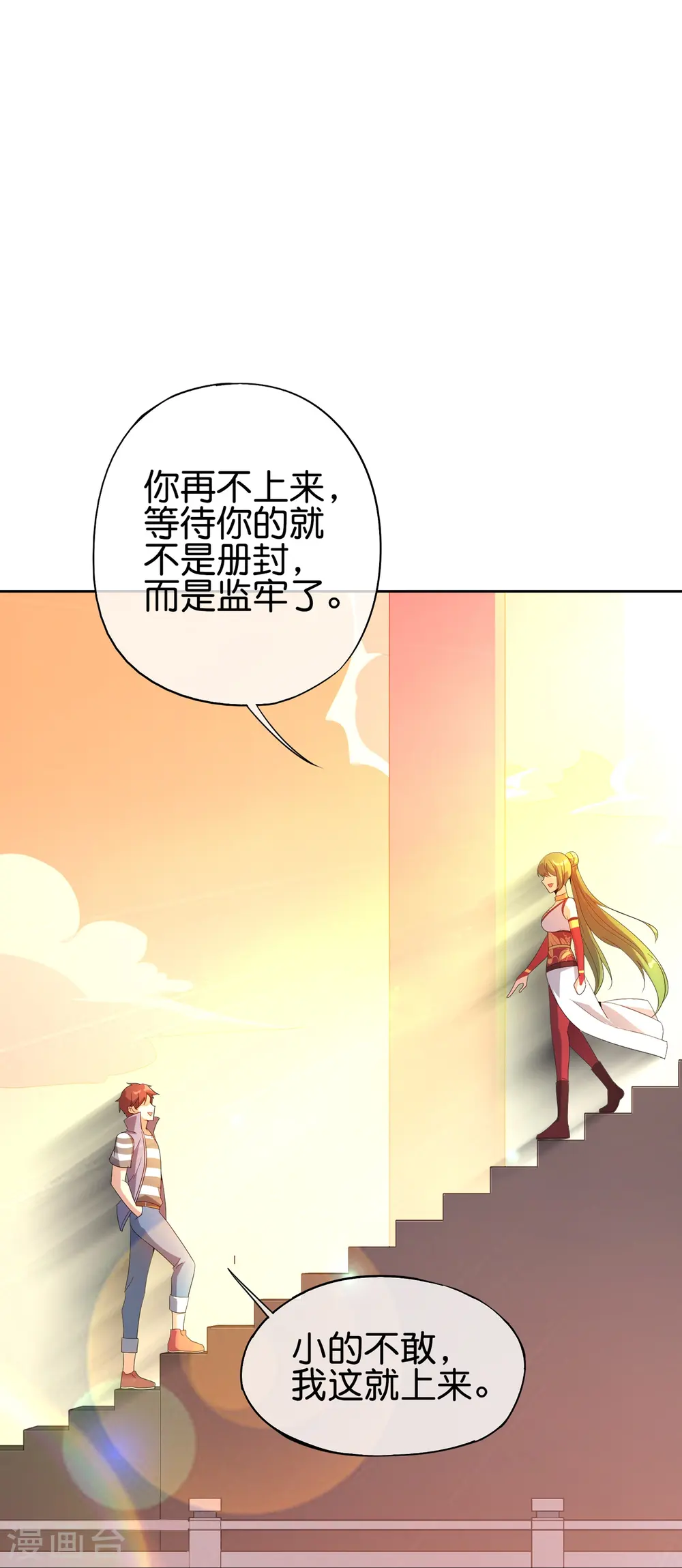 第180话 我的剑是时候见血了！31