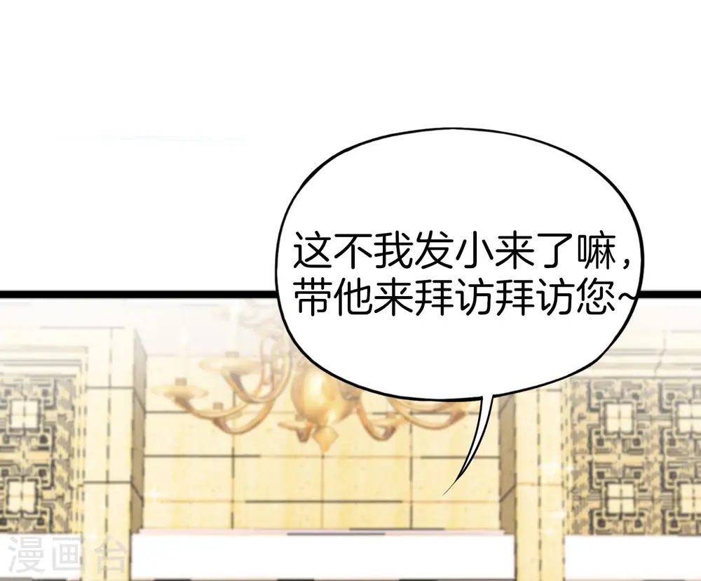 第13话 村里的人都叫我赌怪！19