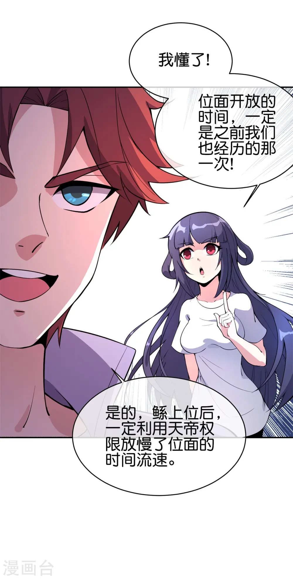 第186话 这个字念“鲧”36
