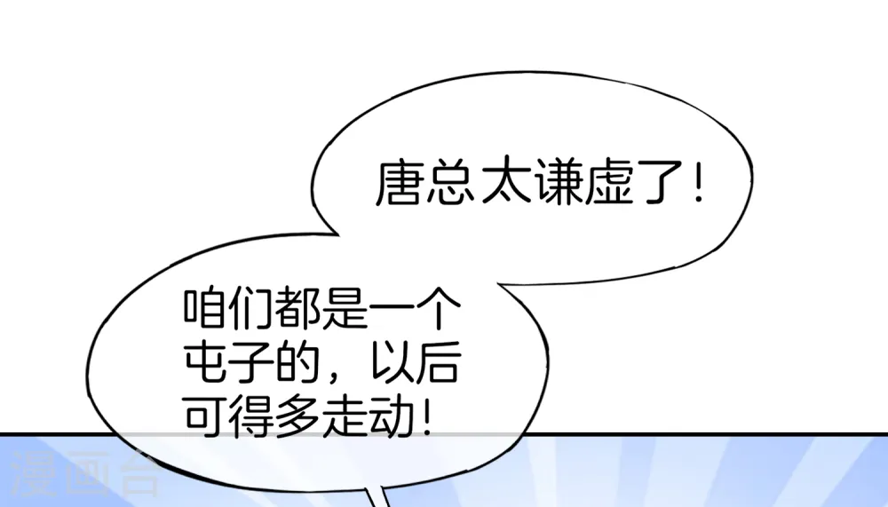 第12话 喝下一整瓶好运气！51