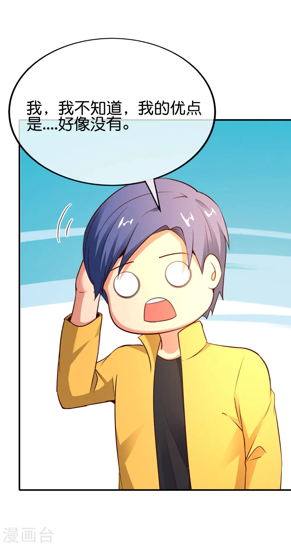 第152话 虫子统一九界？！17