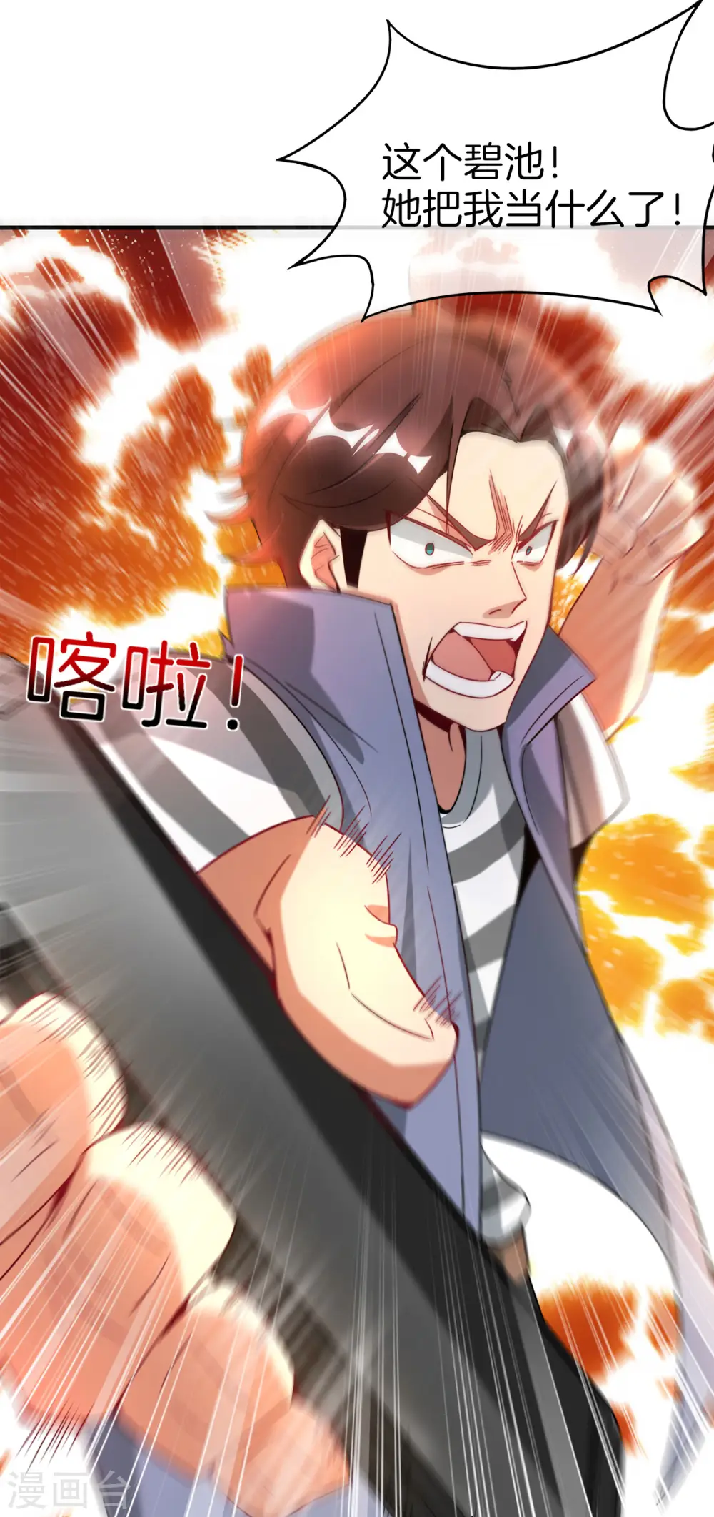 第7话 舔狗的暴怒！43