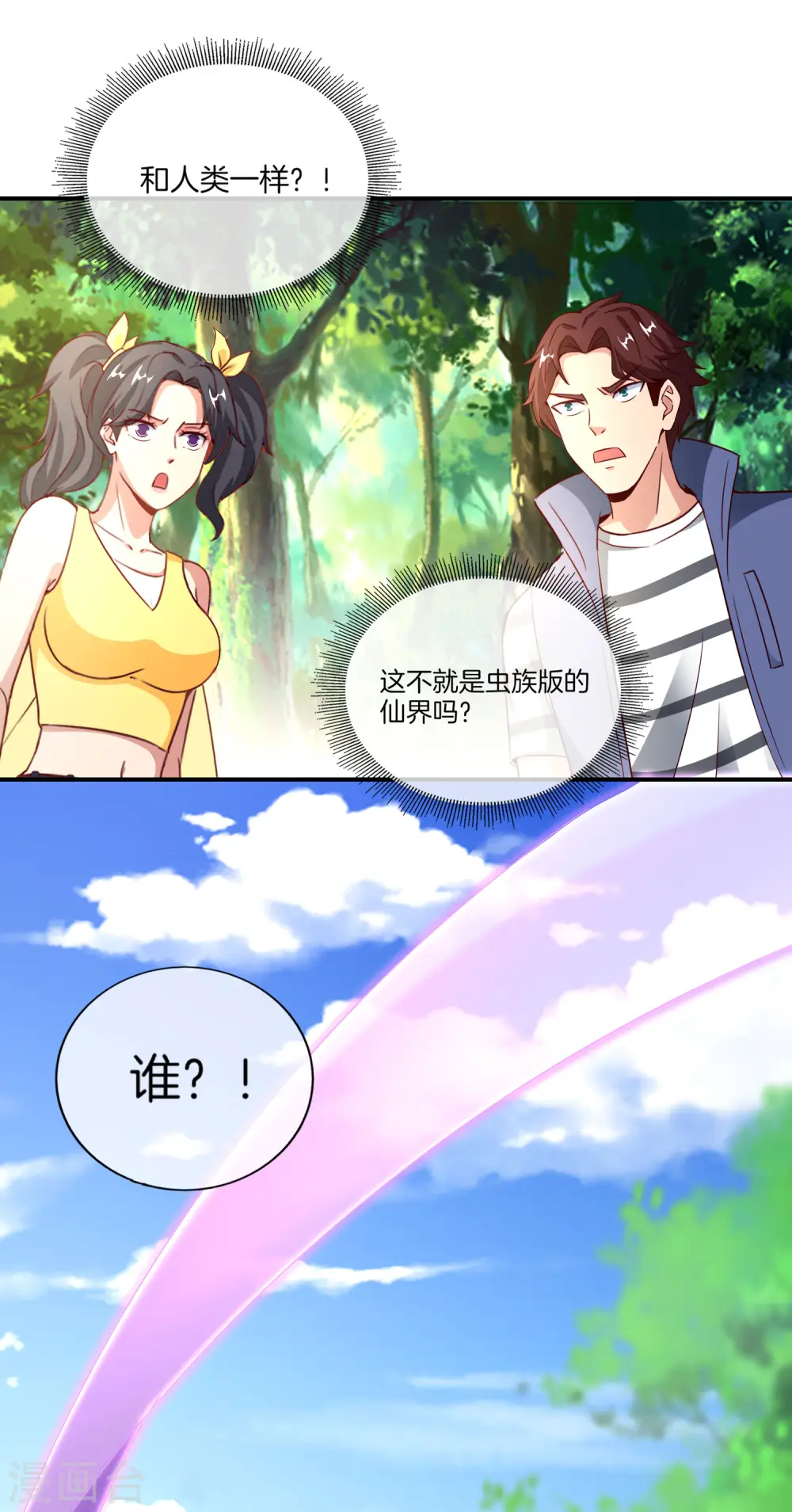 第159话 改编不是胡编！8
