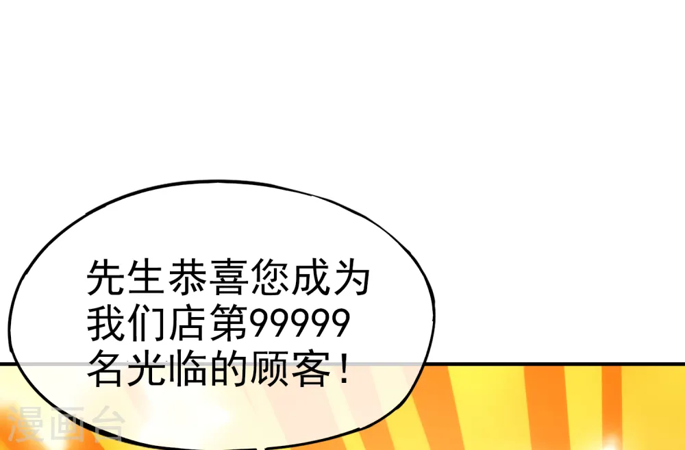 第12话 喝下一整瓶好运气！19