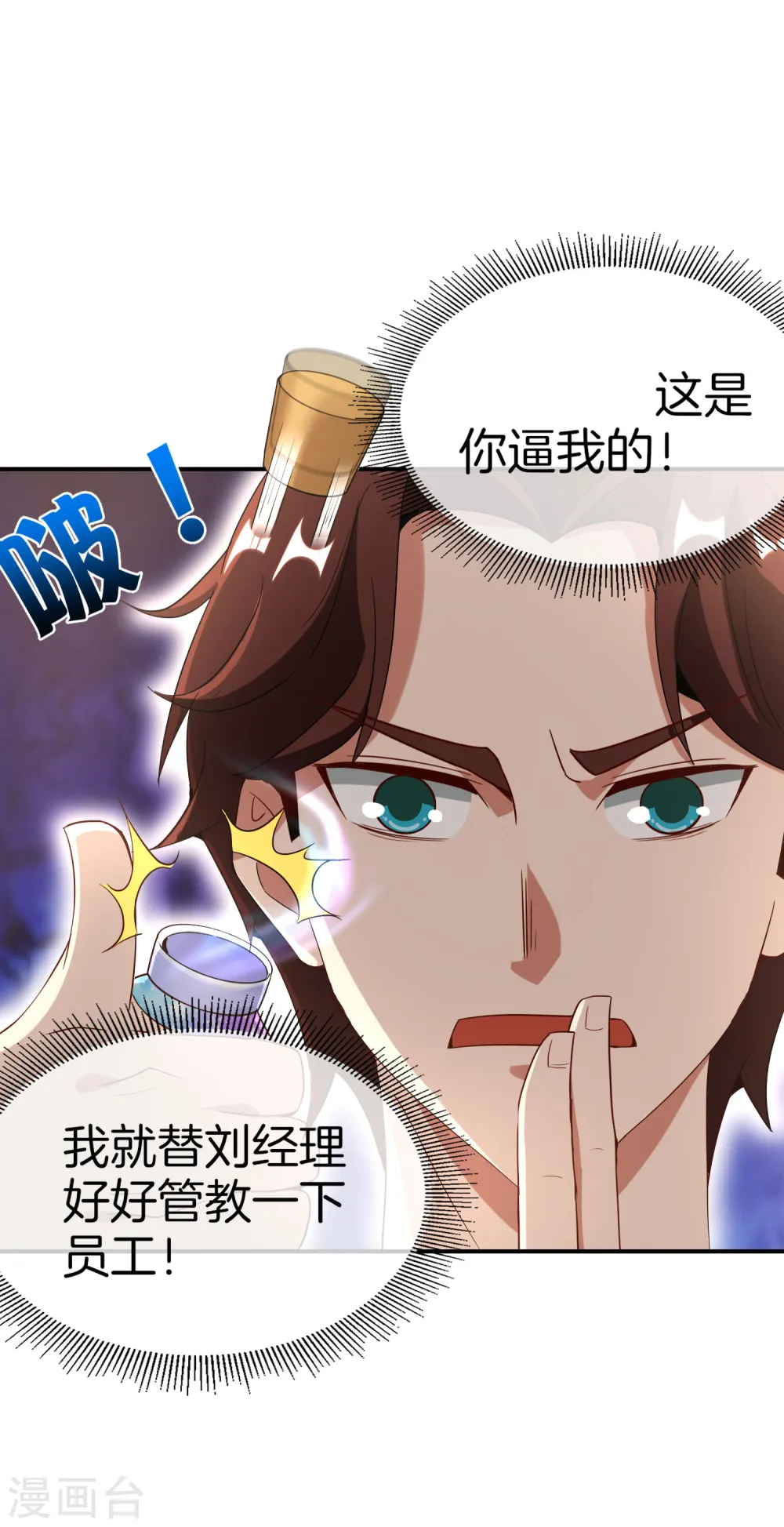 第17话 我这一拳下去你可能会死6