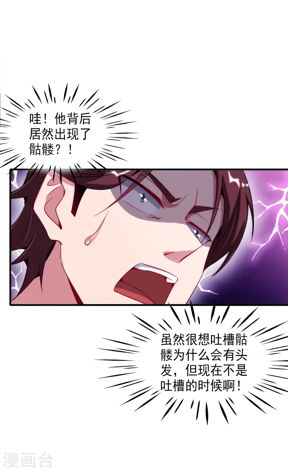 第6话 终极杀人王13
