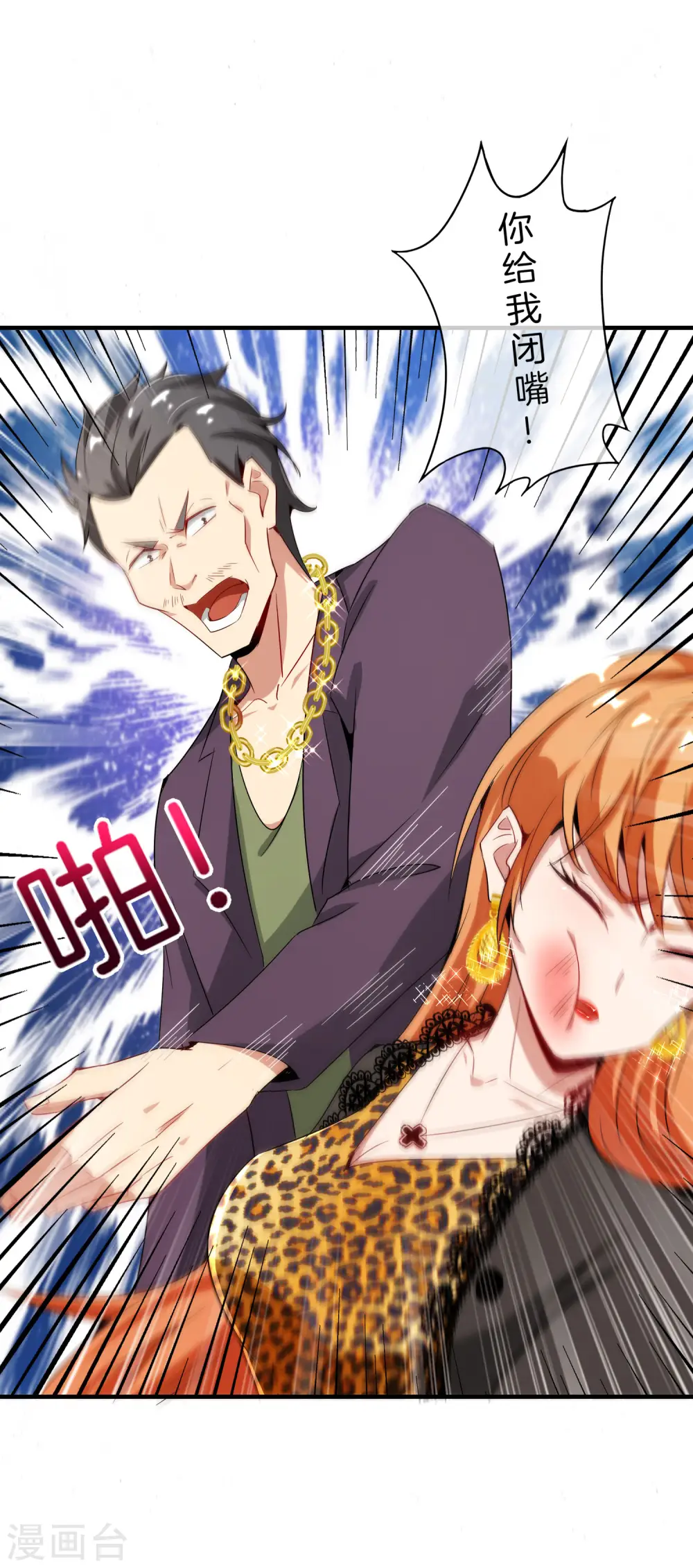 第4话 爱情可以跨越种族8
