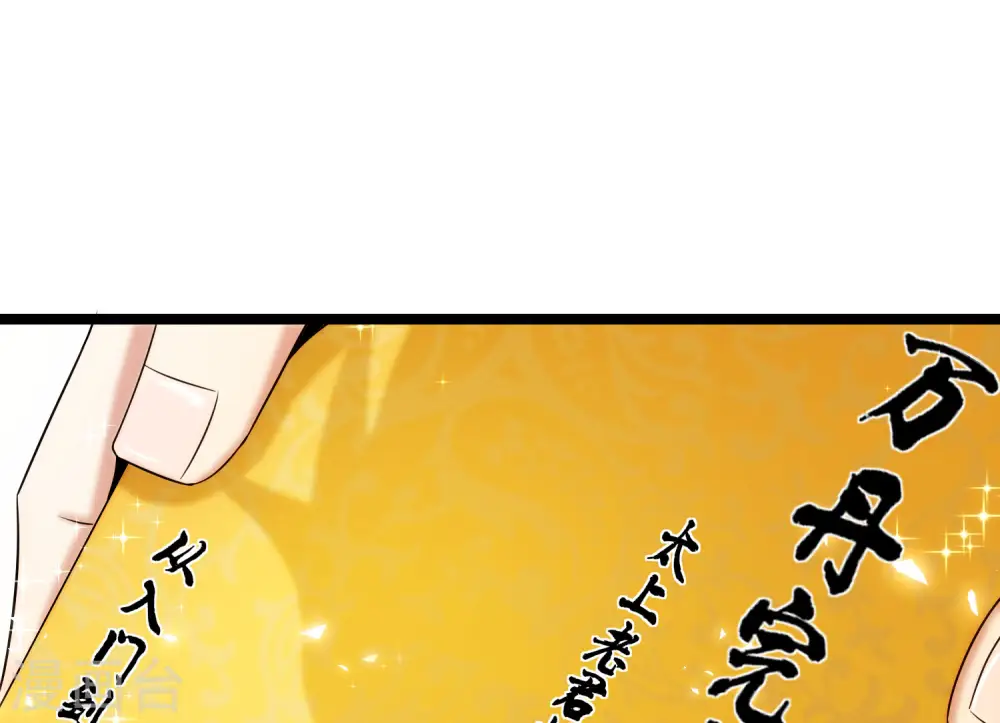 第63话 炼丹30天速成宝典！33