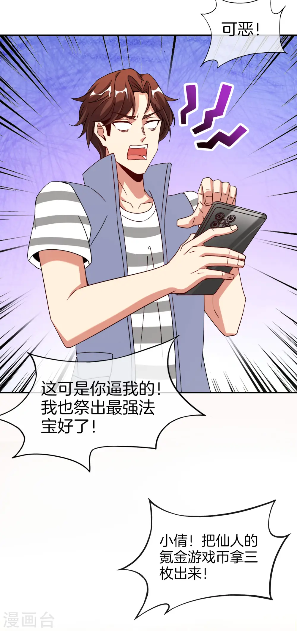 第76话 物理超度6