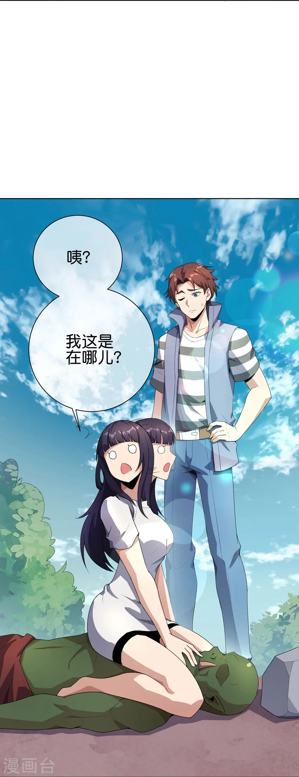 第172话 来到小黑的地盘了？37