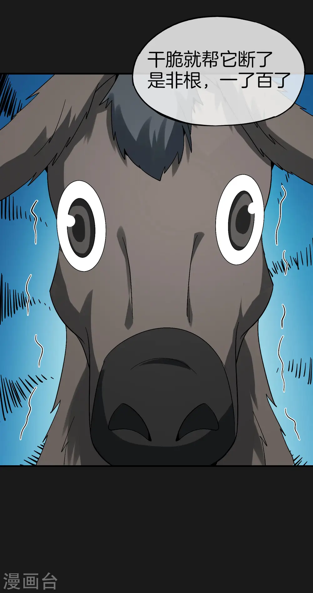 第48话 你背景关系挺硬啊？！29