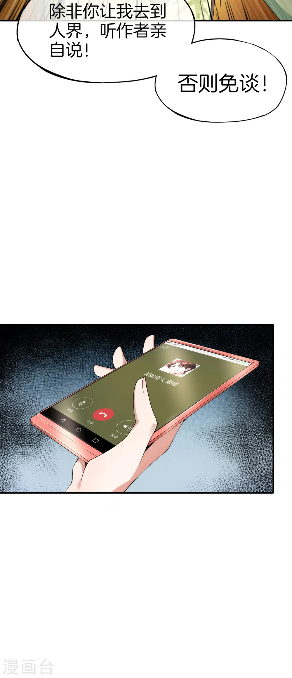 第58话 来摸一摸我的大宝贝！14