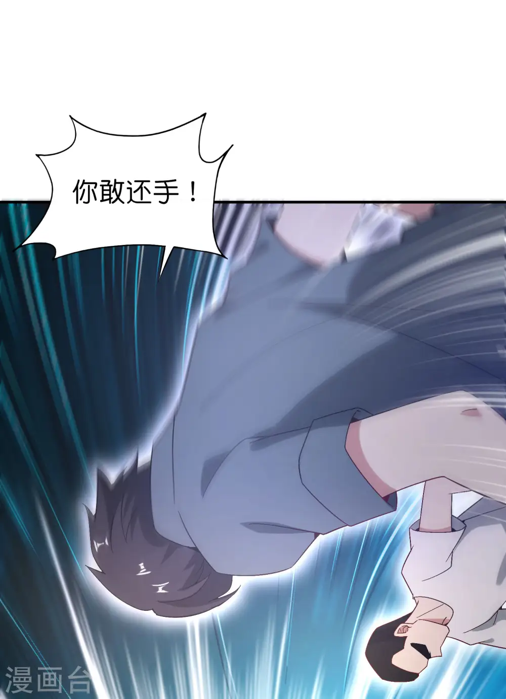 第26话 比基尼狂欢节！35