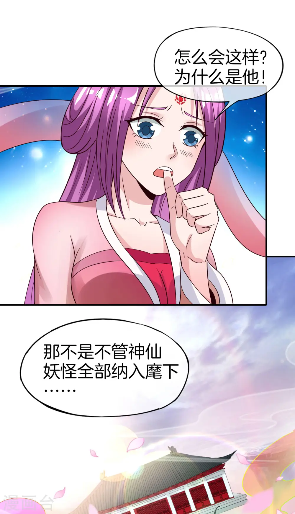 第48话 你背景关系挺硬啊？！4