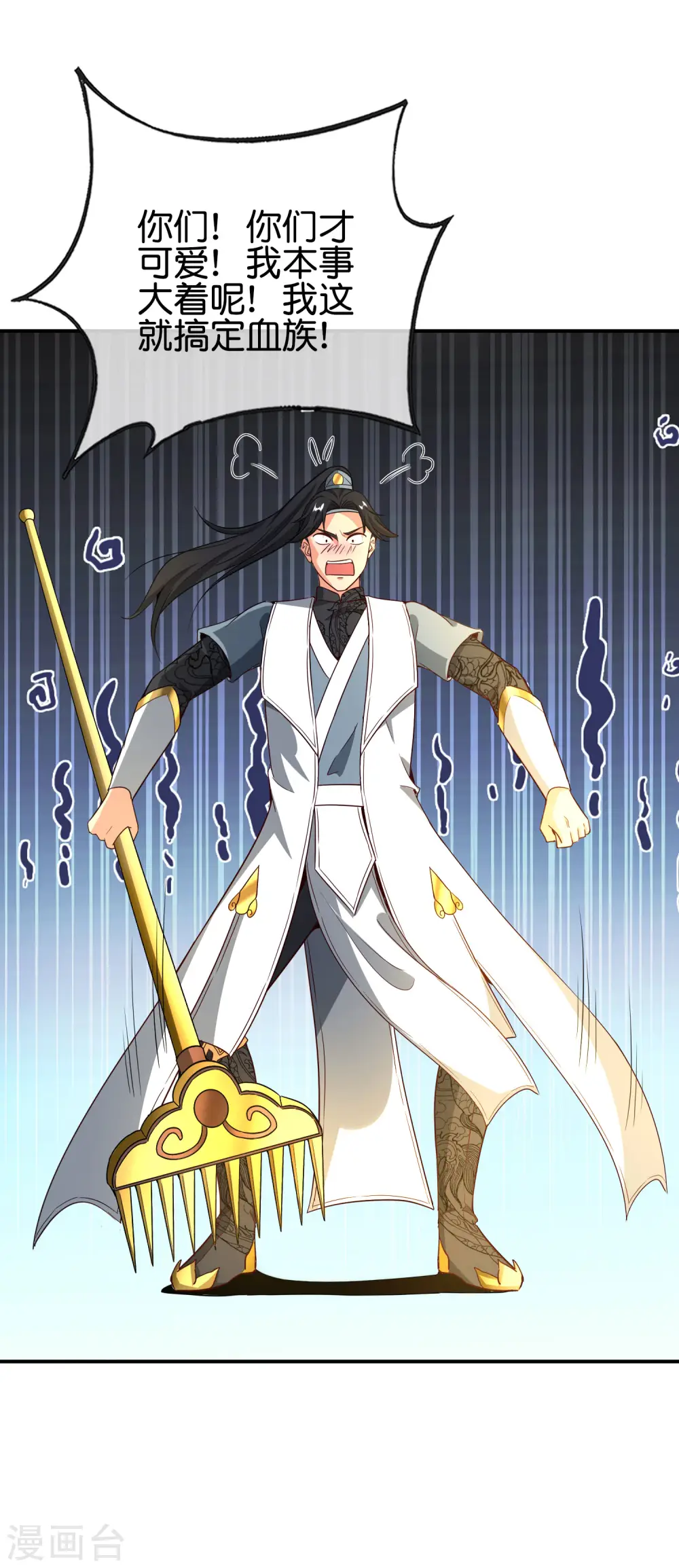 第135话 天蓬元帅？！！21