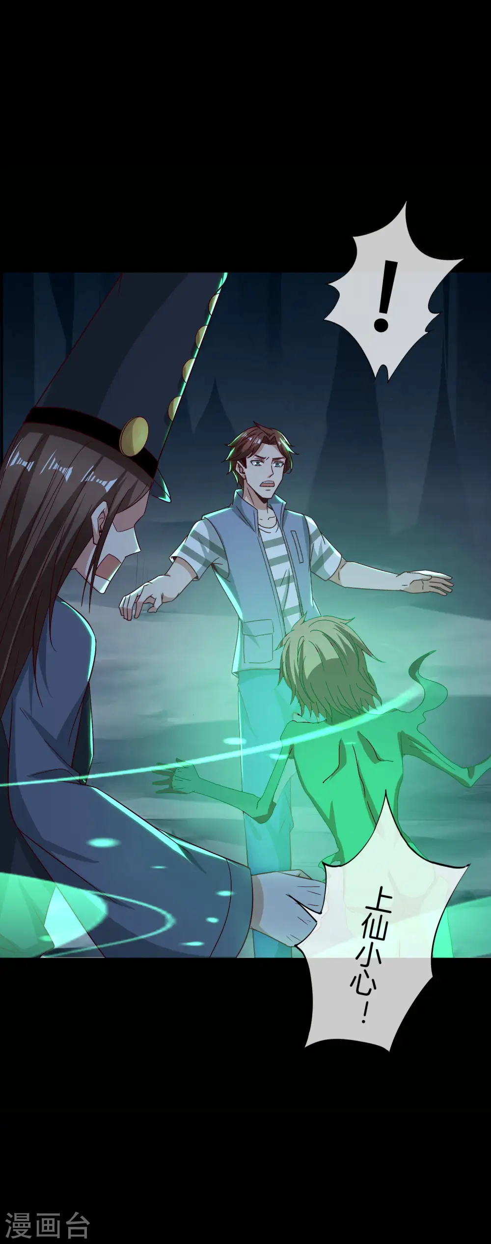 第46话 城隍是个搞美容美发的？29