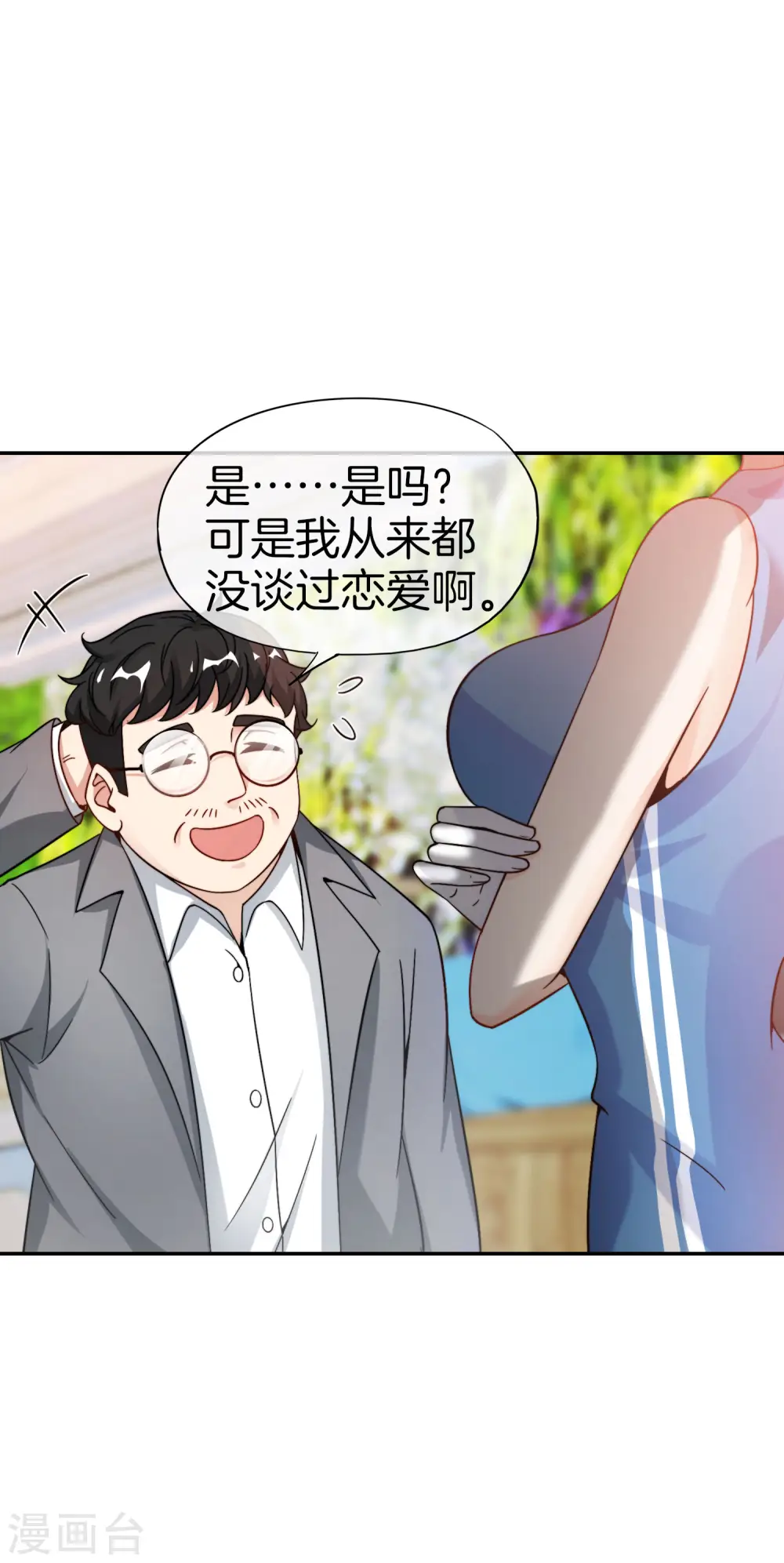 第41话 妖怪，我要你助我修行3