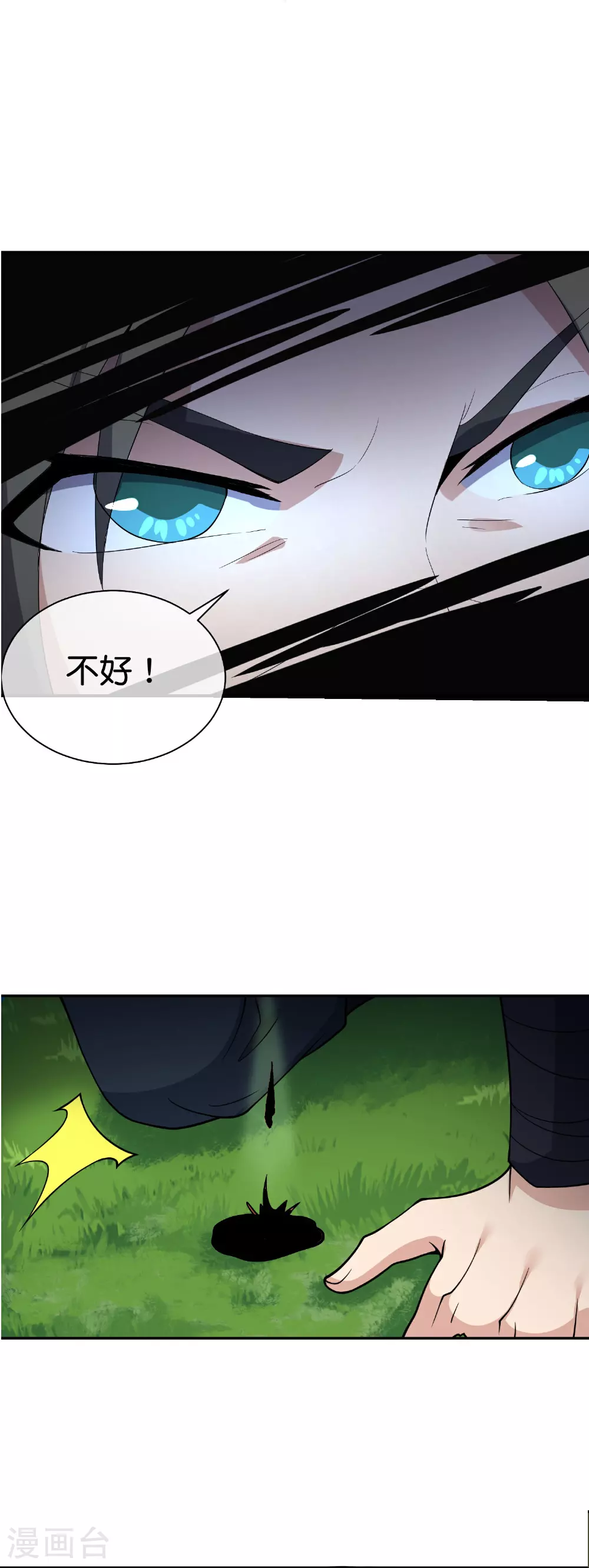 第196话 逃不出的虚空11