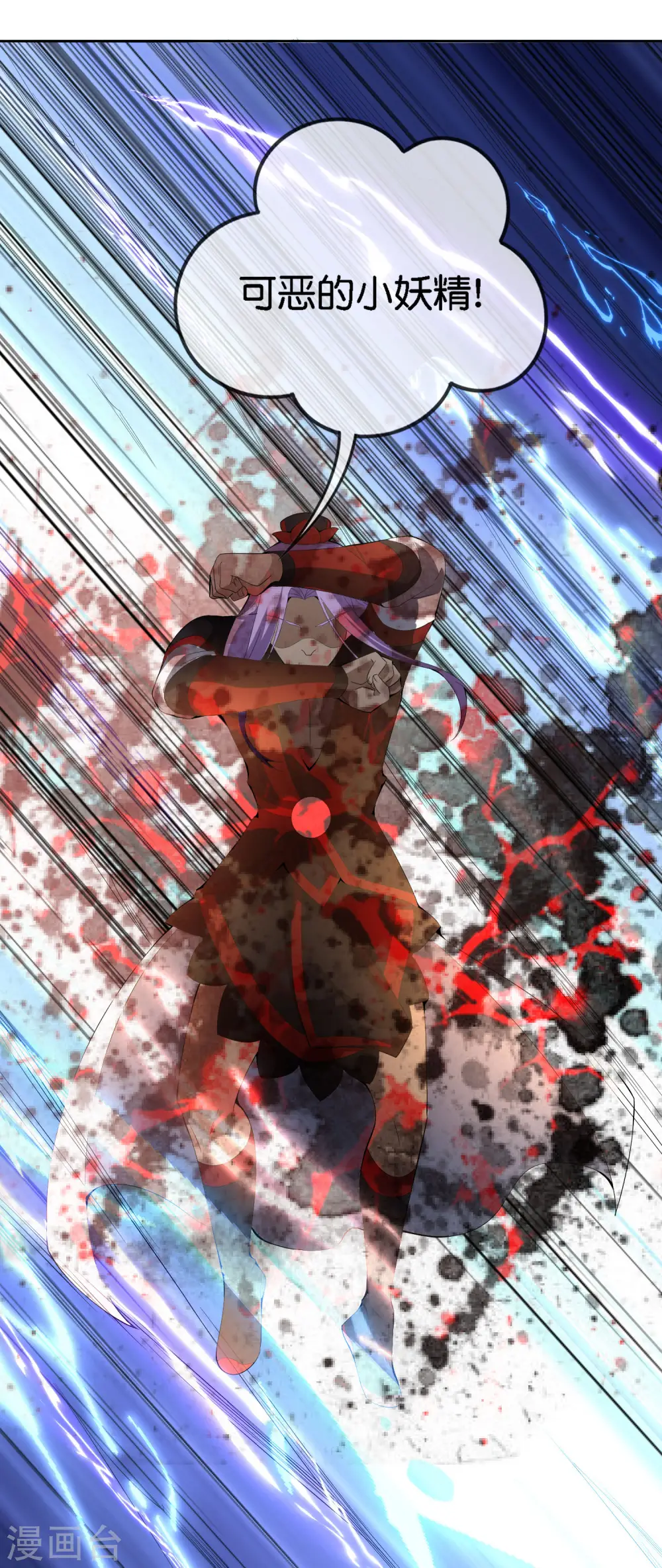 第167话 悟空的死穴？3