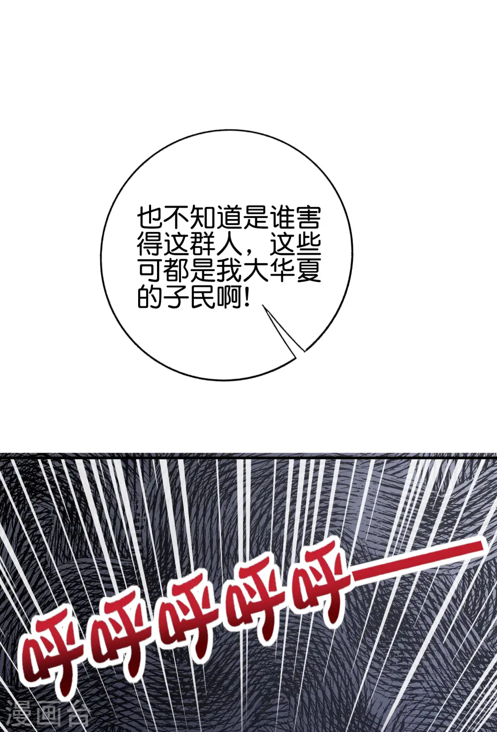 第132话 抱歉！我心有所属！9