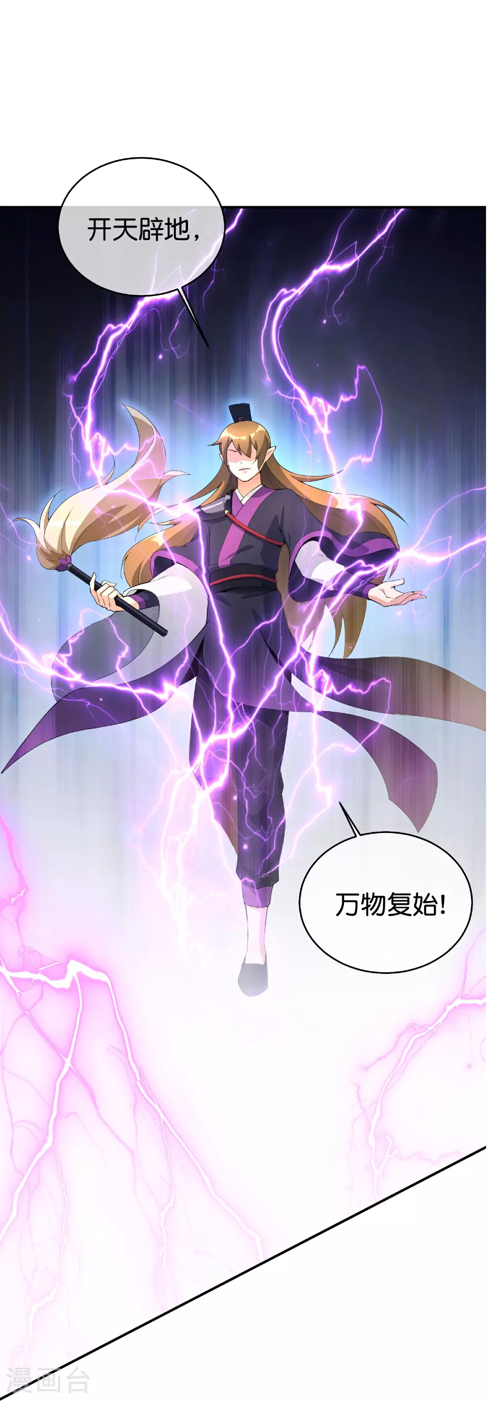 第189话 神器！盘古phone折叠屏！6