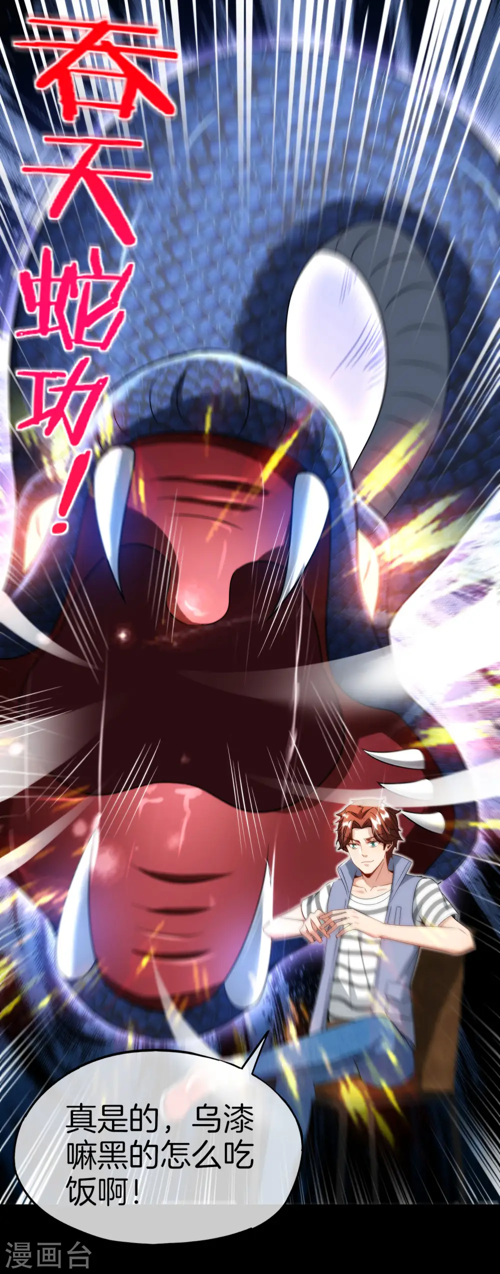 第65话 这样对妖怪好像有点残忍？21