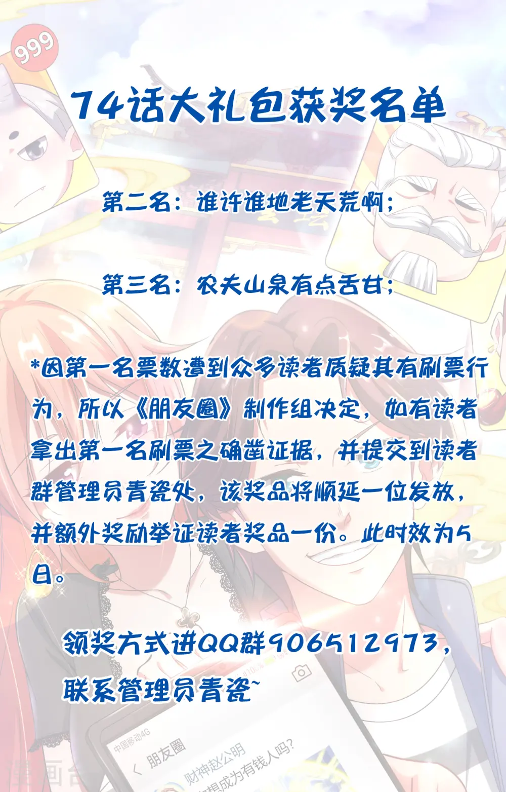 大礼包获奖名单0