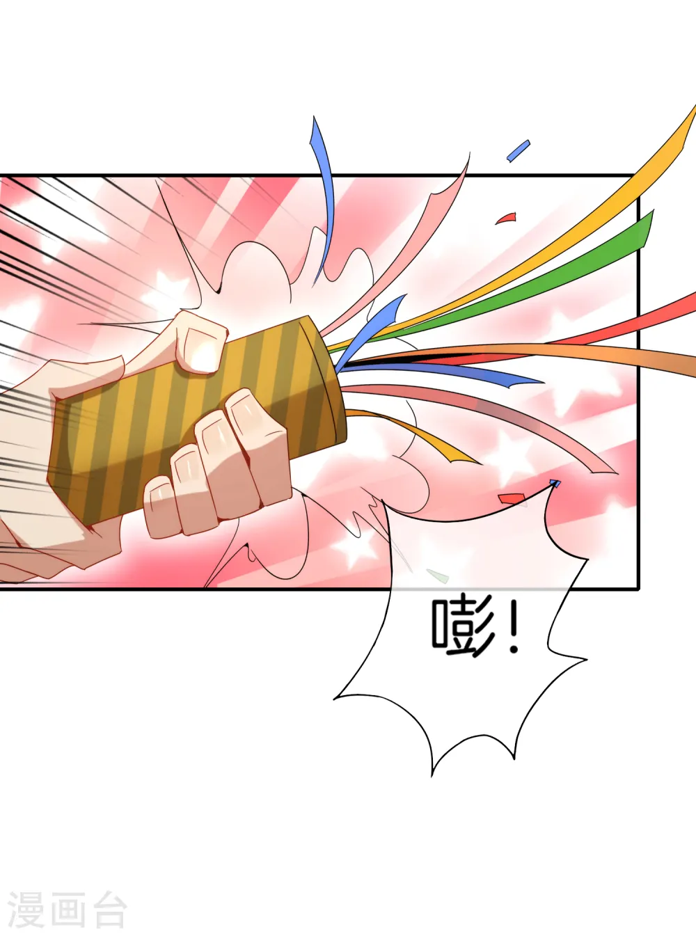 第12话 喝下一整瓶好运气！16