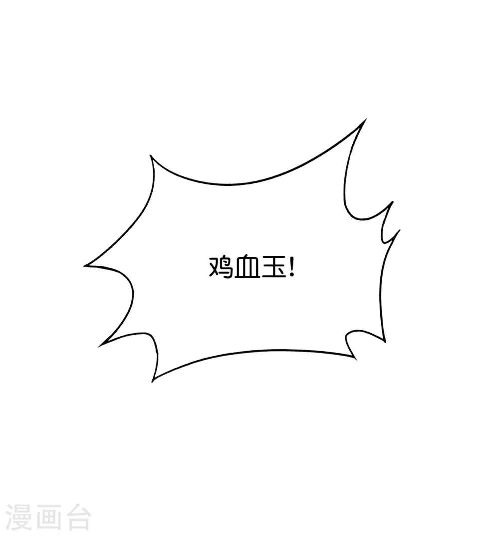 第96话 小子，你开始悟道了！27