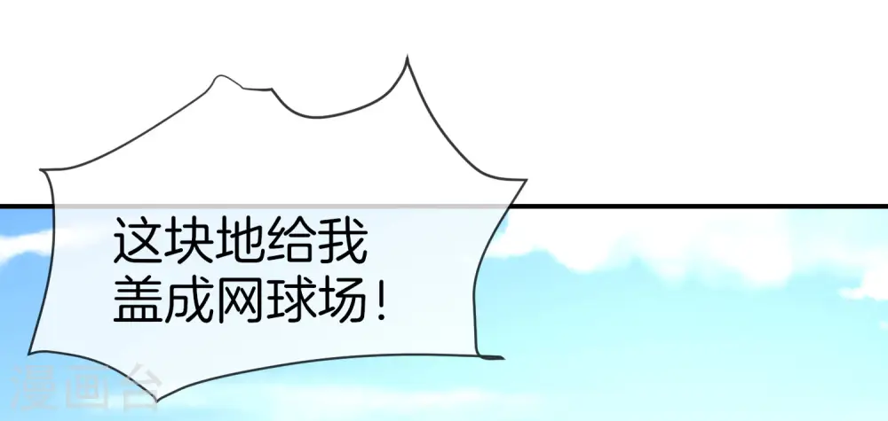 第19话 老八进厕所——找死！22
