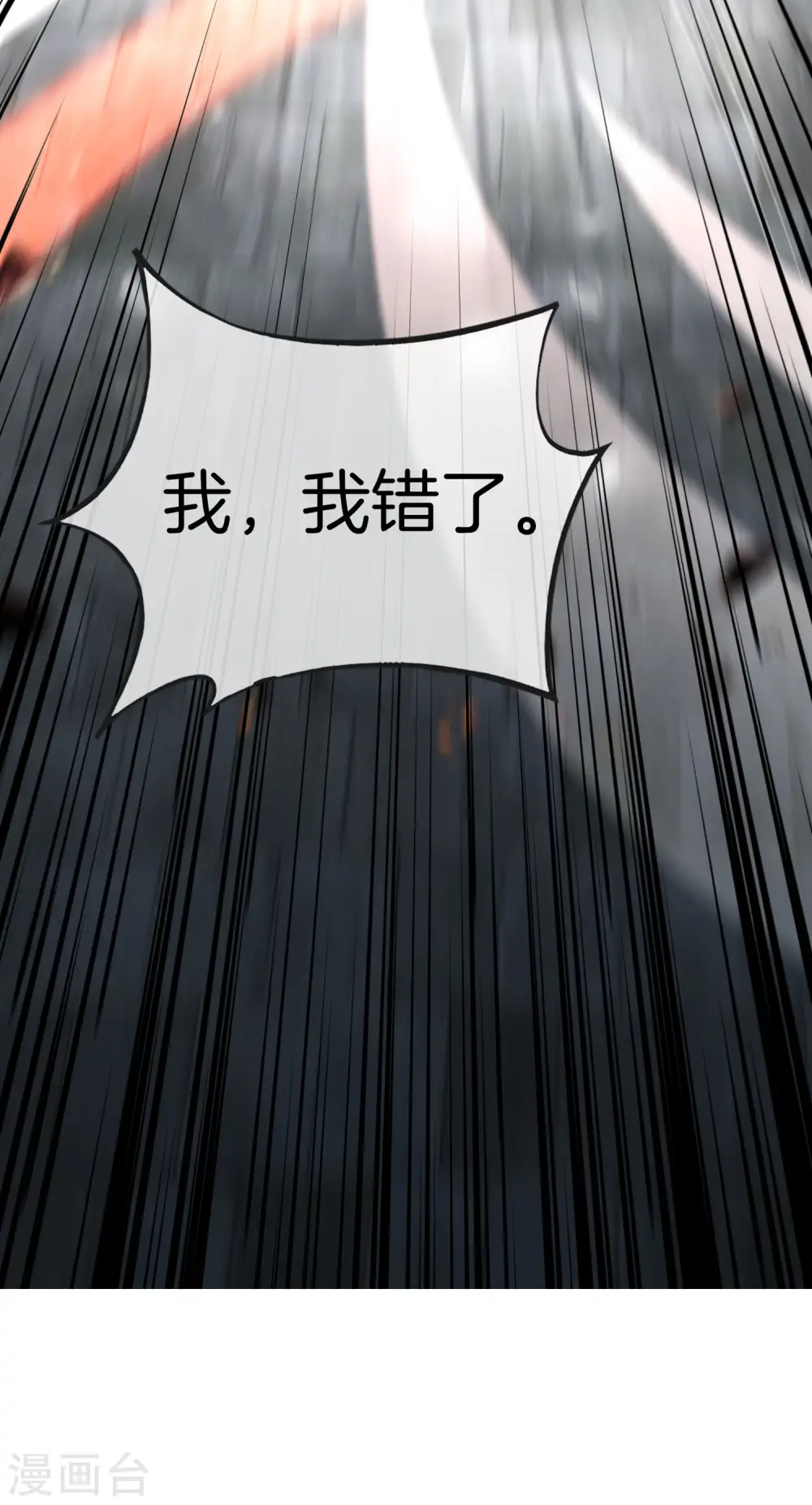 第78话 这波啊，这波是狗头剑33