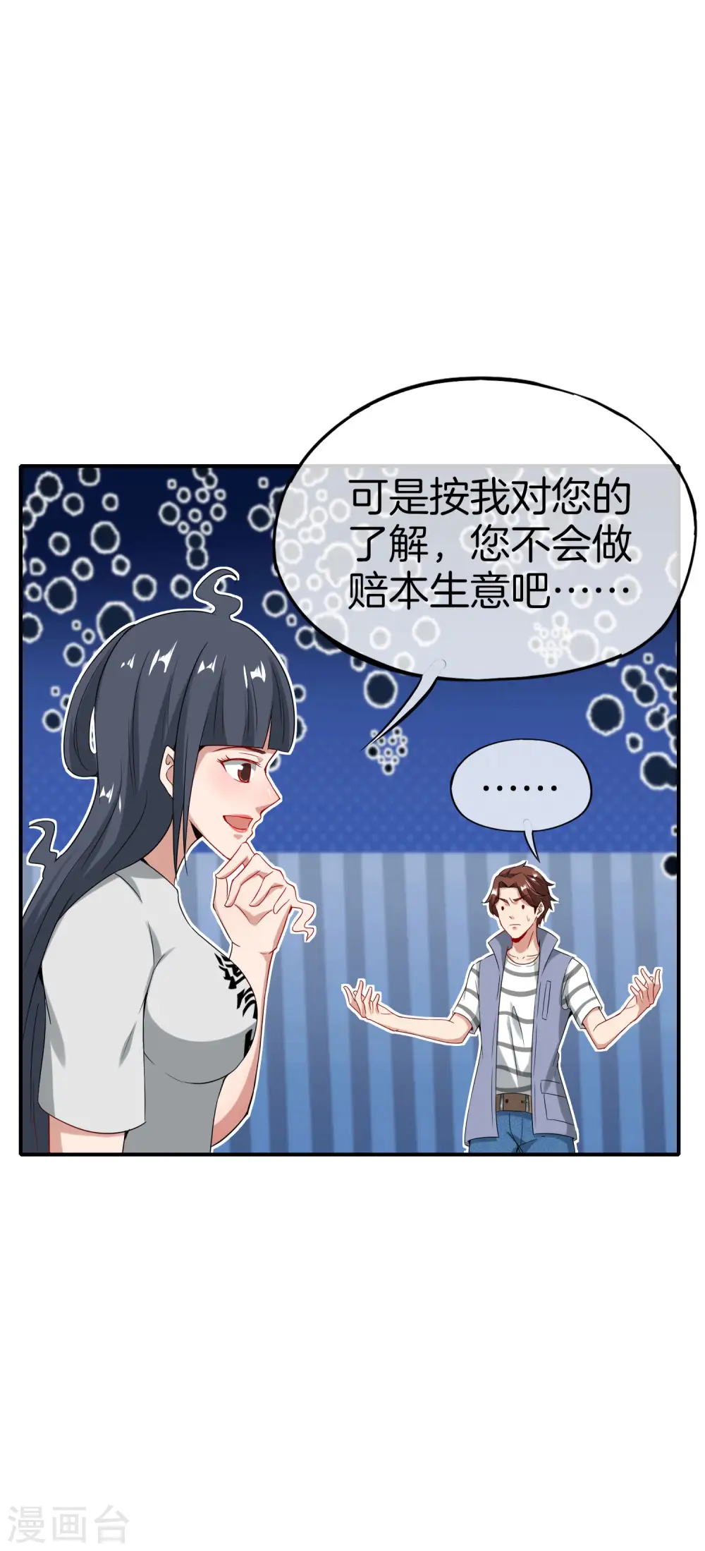 第55话 仙界内测游戏群22