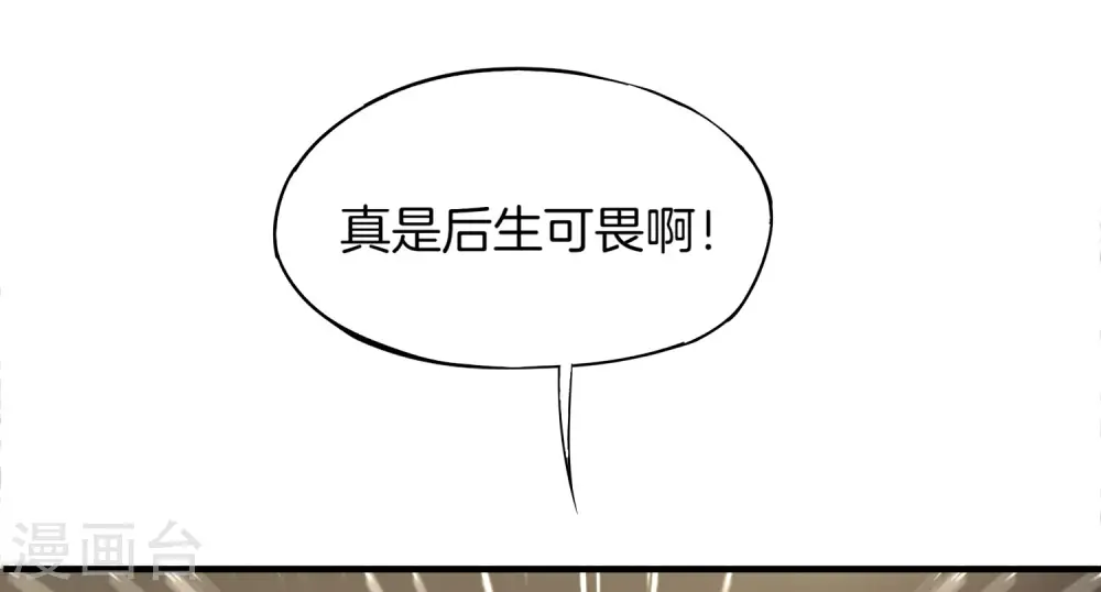 第6话 终极杀人王6