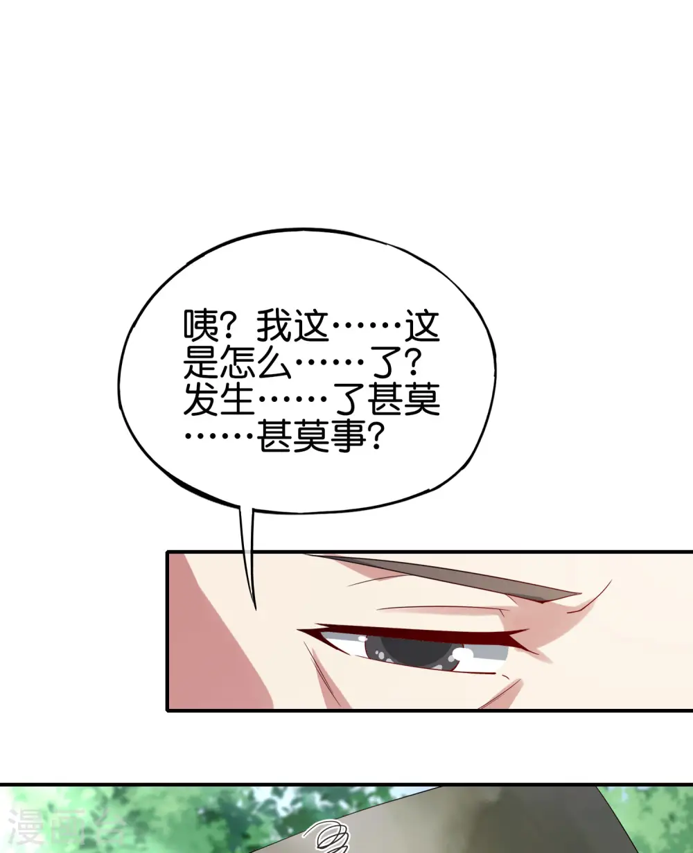 第105话 攻击性很强，侮辱性也很强22