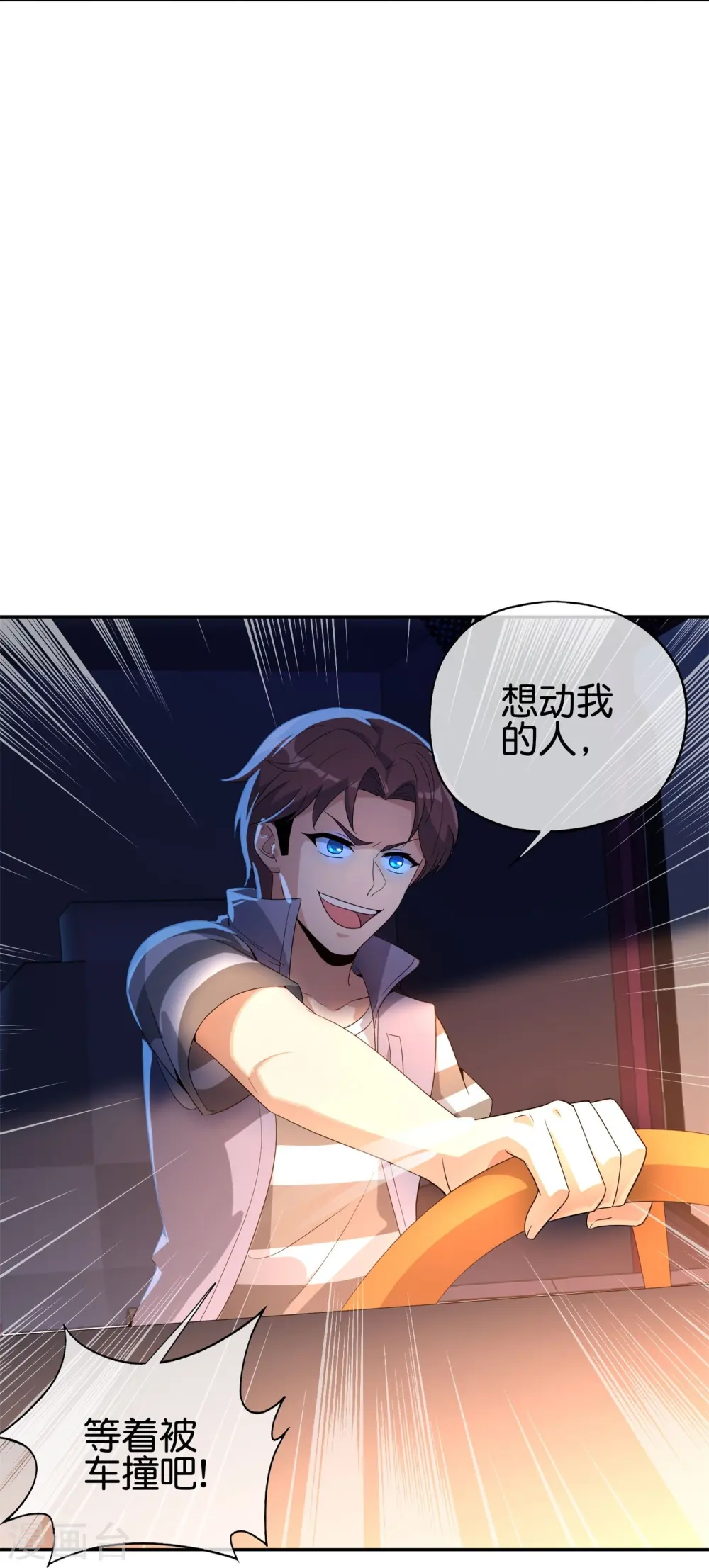 第183话 我开泥头车创死你！8